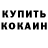 МЕТАДОН кристалл Artem Dyadichkin
