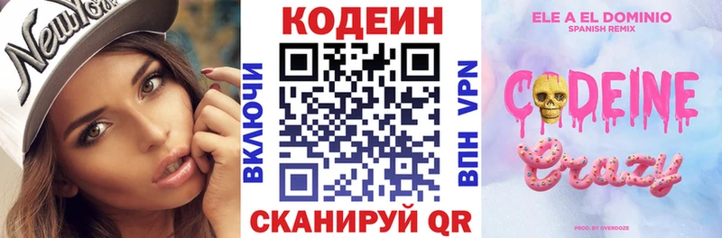 Кодеин напиток Lean (лин)  мега   Никольск  купить  