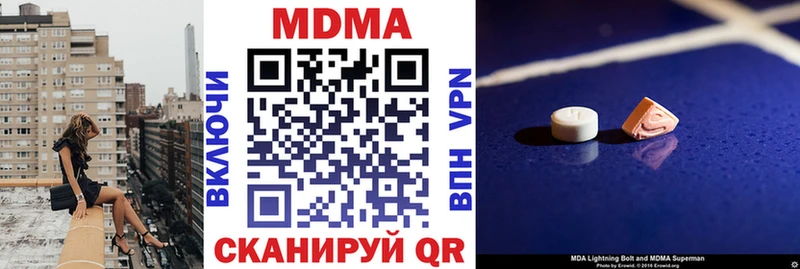 МДМА кристаллы  закладки  Никольск 