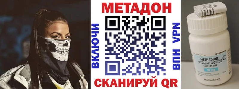 Метадон VHQ  blacksprut tor  Никольск 